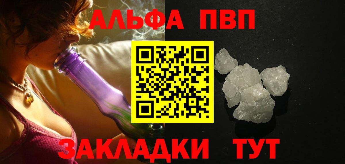 Alpha PVP крисы CK Калач-на-Дону