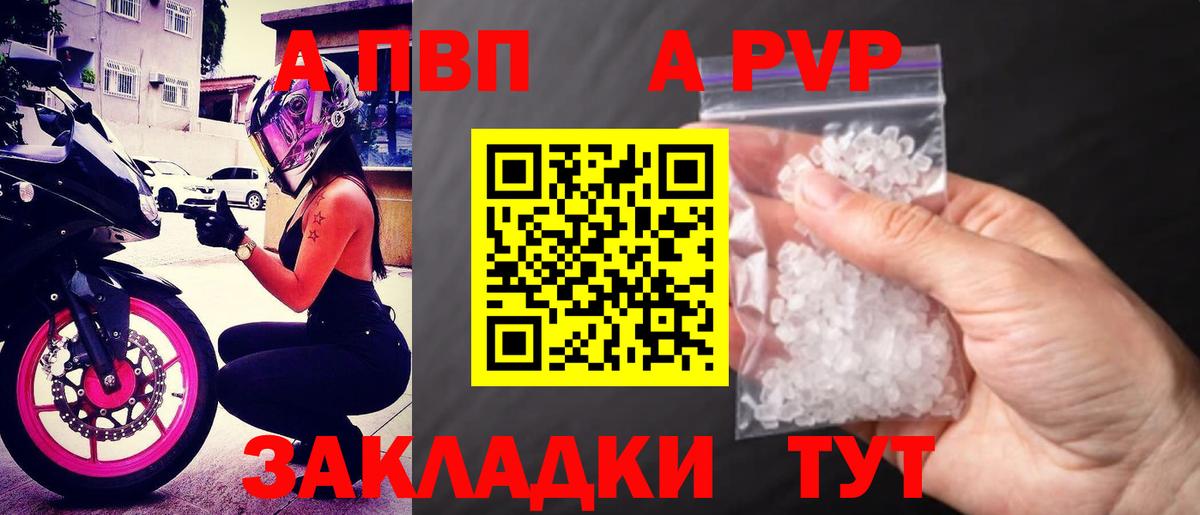 Калач-на-Дону  Alfa_PVP крисы CK  Alpha-PVP  даркнет сайт  Вход с VPN  A PVP СК 