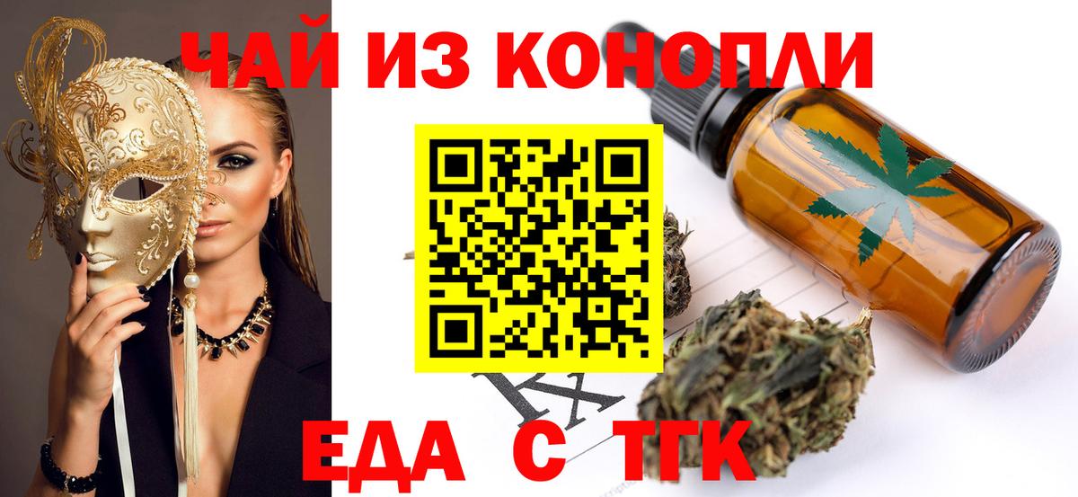 Canna-Cookies конопля Калач-на-Дону