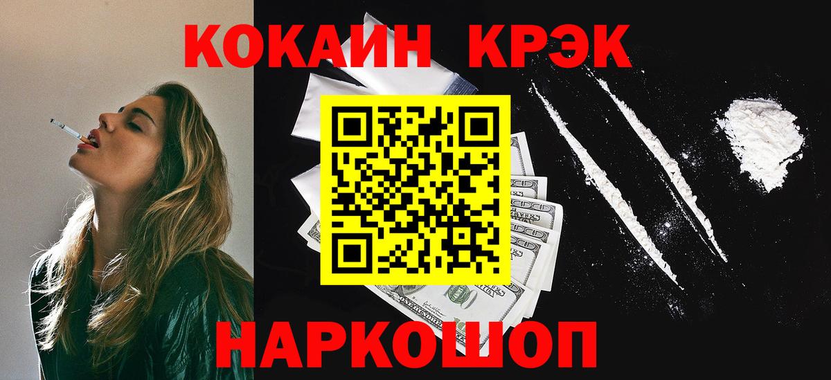 Калач-на-Дону  КОКАИН Колумбийский  COCAIN  Кокаин Колумбийский  Вход с VPN 