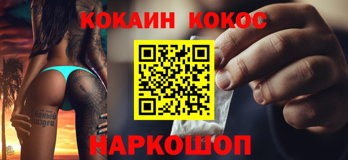 Cocaine Перу Калач-на-Дону