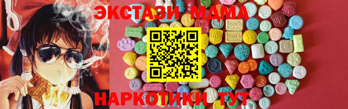ЭКСТАЗИ диски  Вход с VPN  Калач-на-Дону  Ecstasy  Ecstasy таблы 