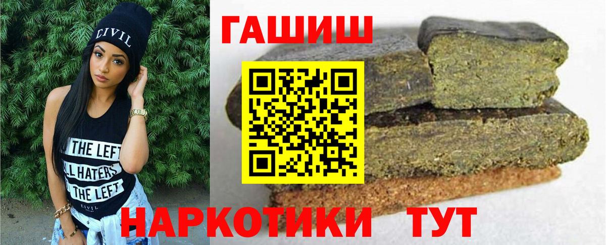 Калач-на-Дону  ГАШИШ Изолятор  Вход с VPN  ГАШИШ hashish 