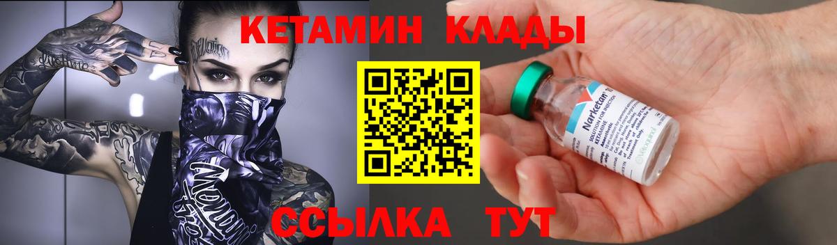 КЕТАМИН ketamine  Кетамин ketamine  OMG ТОР  Калач-на-Дону  Вход с VPN 