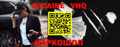 кокаин колумбия Краснознаменск