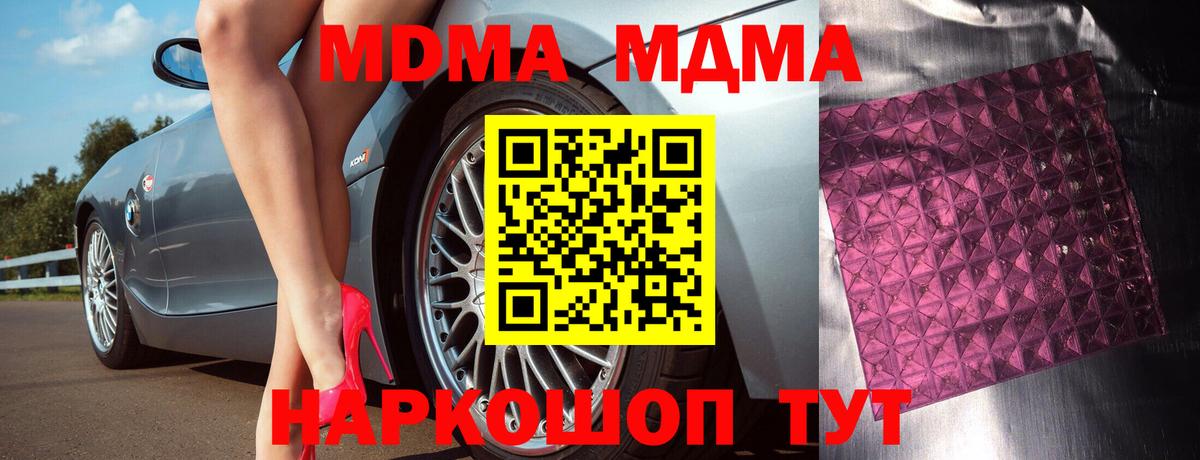МДМА VHQ  МДМА Molly  Калач-на-Дону  Вход с VPN 