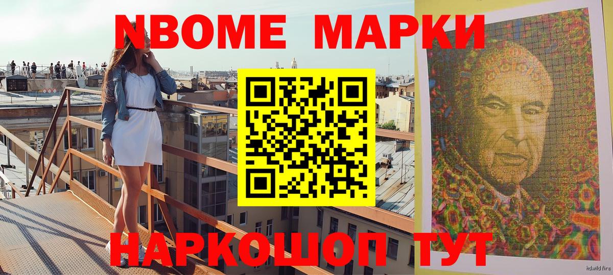 Наркотические марки 1,5мг  Наркотические марки 1,5мг  Калач-на-Дону  Вход с VPN 