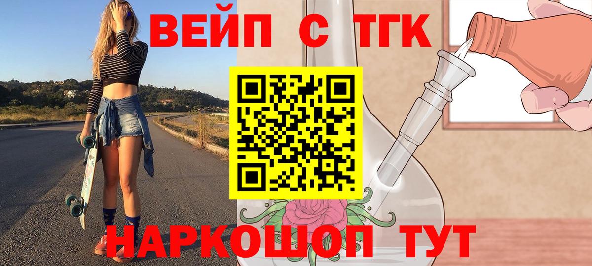 Дистиллят ТГК гашишное масло  Вход с VPN  Калач-на-Дону 
